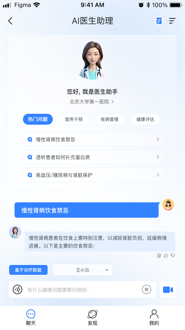 AI doctor assistant mobile application